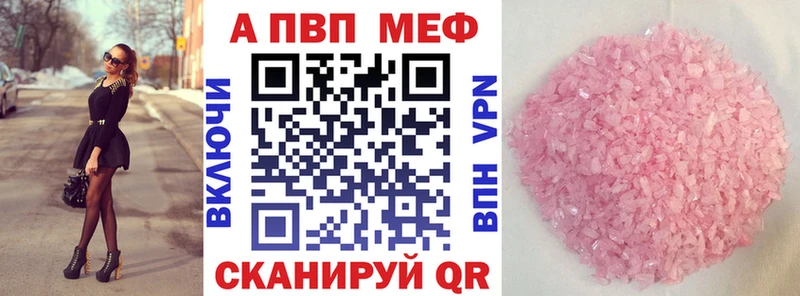 Alpha-PVP Соль  Симферополь 