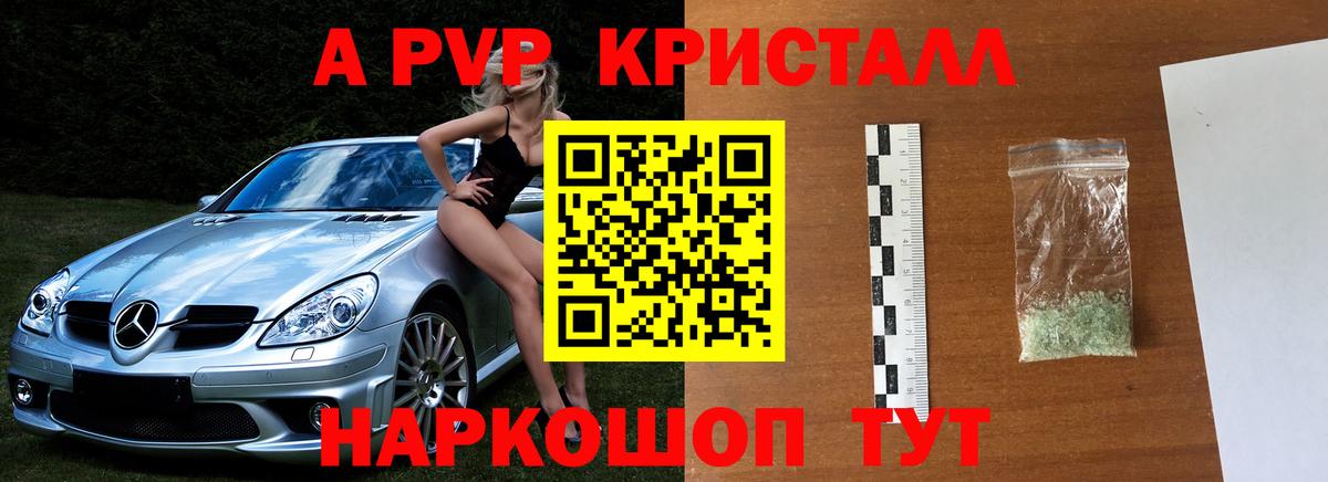 цена   APVP крисы CK  Вход с VPN  A-PVP  Alpha PVP VHQ  Симферополь 