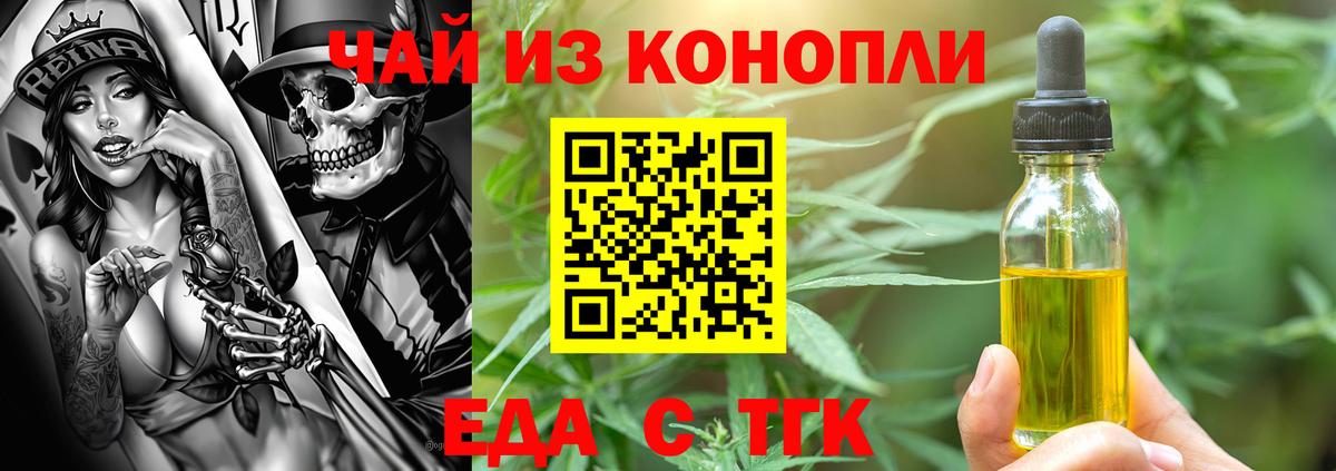Симферополь  Печенье с ТГК марихуана  Вход с VPN 