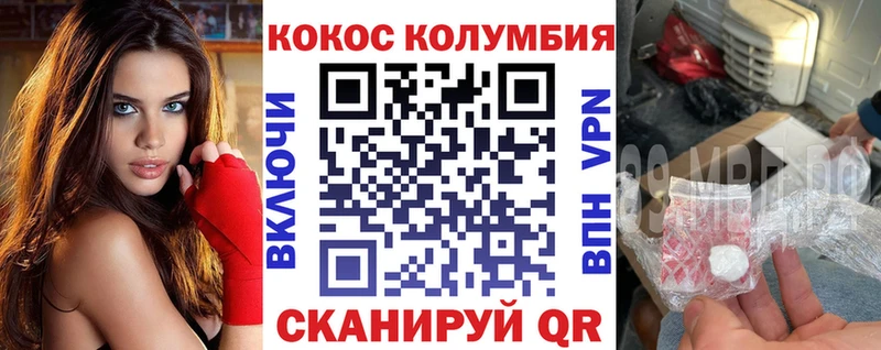 Кокаин VHQ  Симферополь 