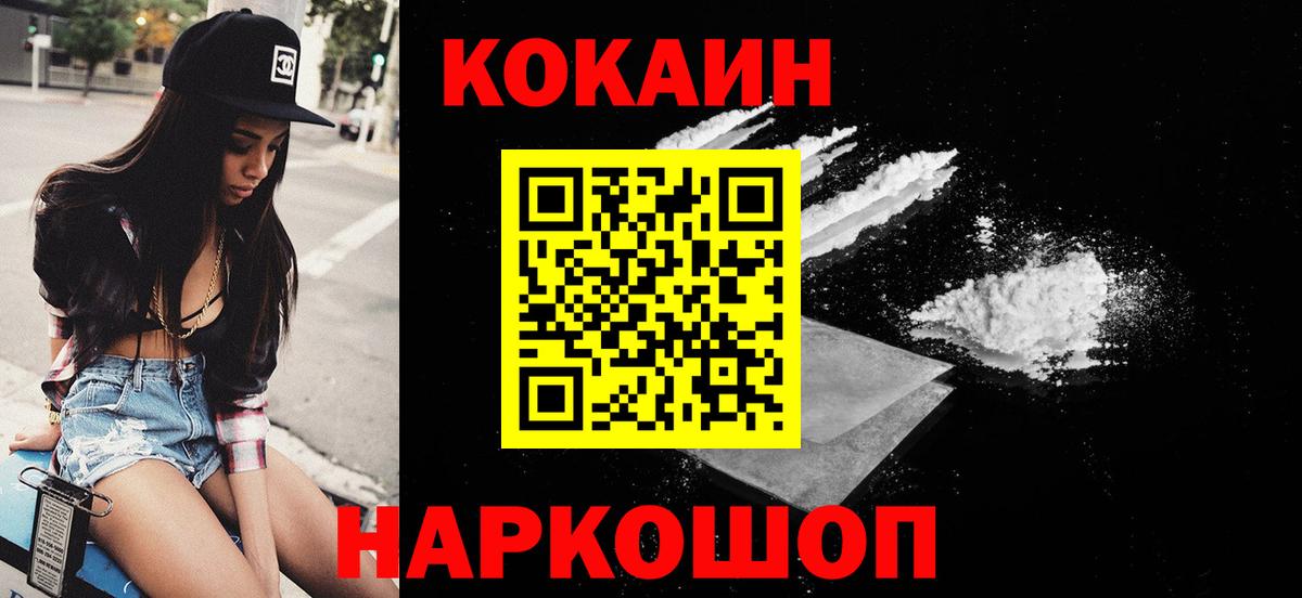COCAIN Перу  Cocaine  Симферополь  Вход с VPN  COCAIN FishScale 