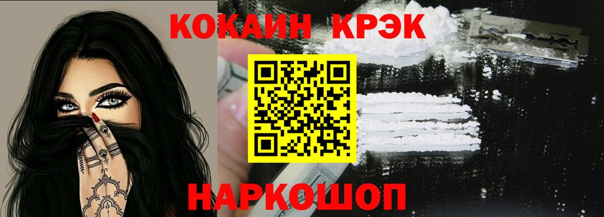 COCAIN Перу Симферополь