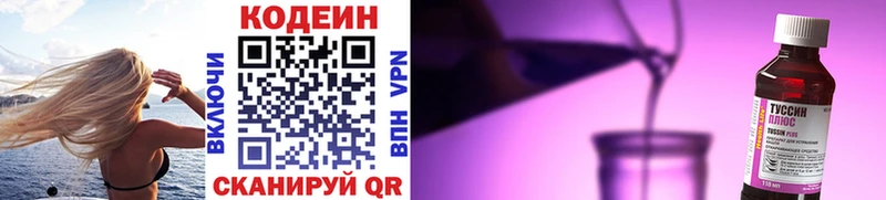 omg ссылка Симферополь Codein напиток Lean (лин)