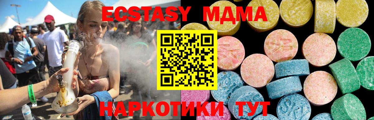 ЭКСТАЗИ Дубай Симферополь