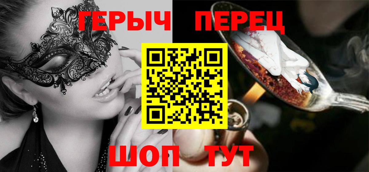 ГЕРОИН Heroin Симферополь
