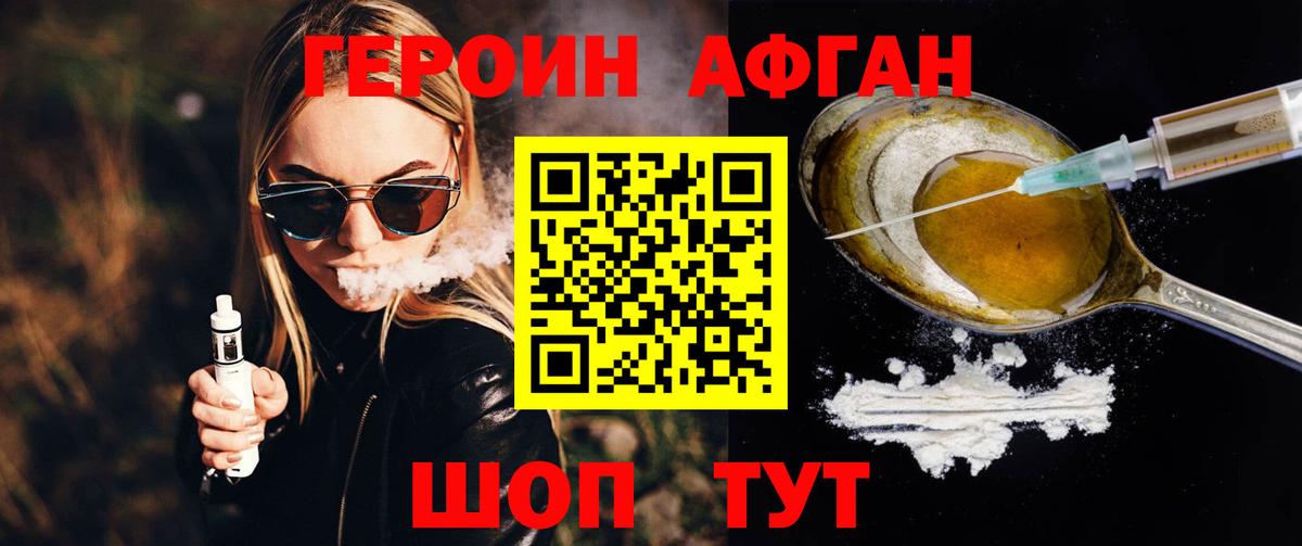 Симферополь  ГЕРОИН VHQ  Вход с VPN 