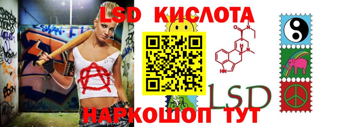 LSD-25 экстази ecstasy Симферополь