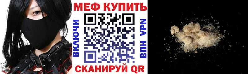 МЕФ VHQ  Симферополь 