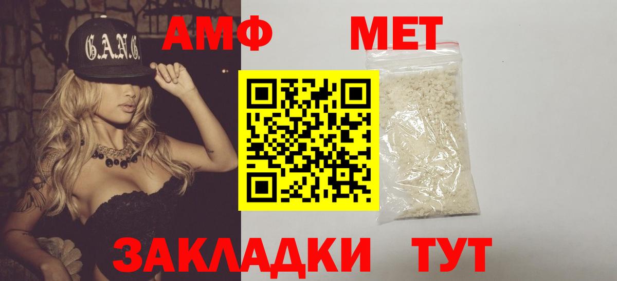 Первитин кристалл Симферополь