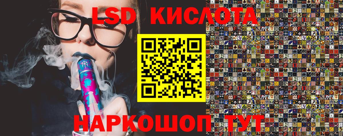 Наркотические марки 1,5мг Симферополь