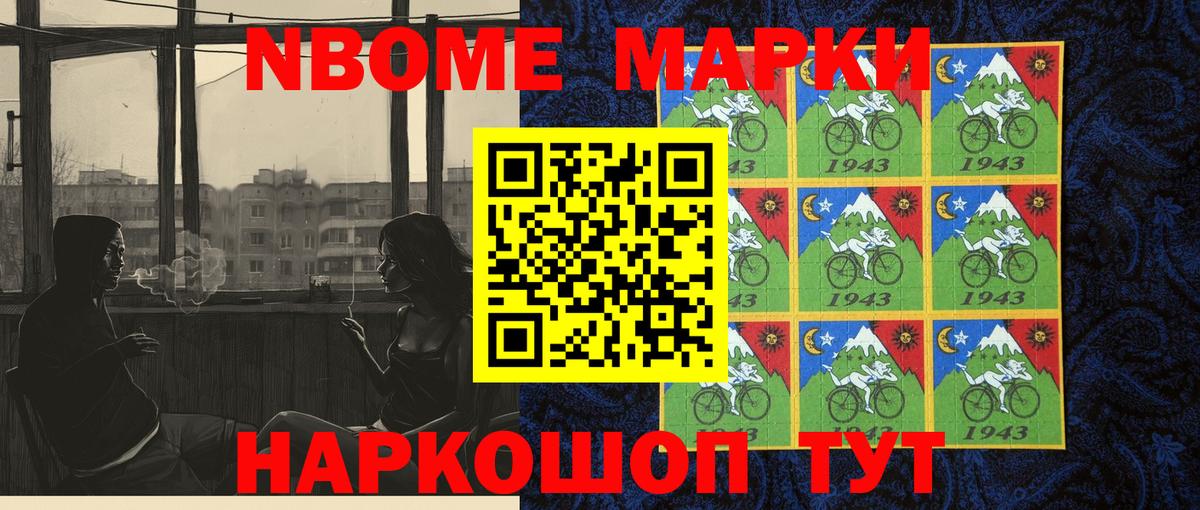Симферополь  Наркотические марки 1,8мг  Марки NBOMe  Наркотические марки 1,8мг  Вход с VPN 