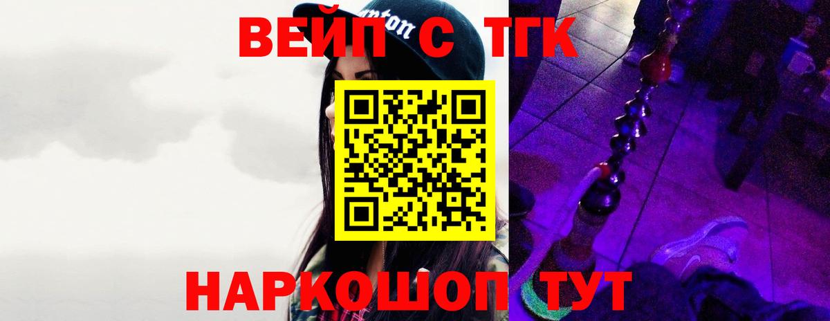 Дистиллят ТГК концентрат Симферополь