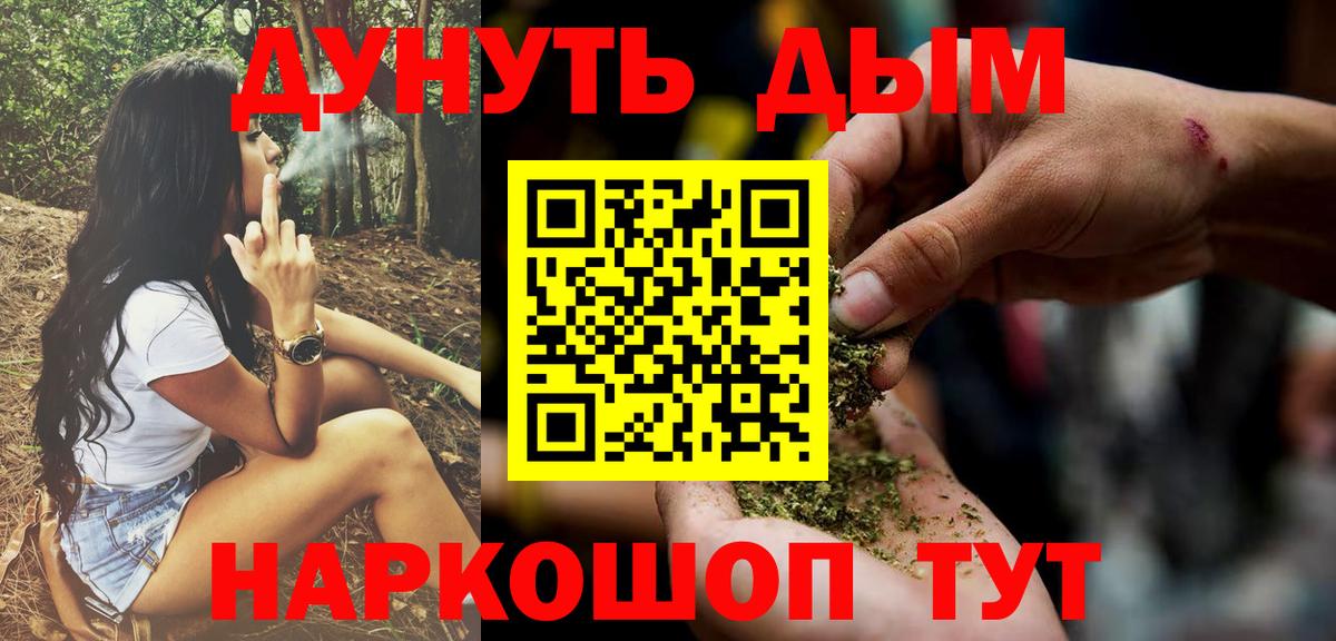 МАРИХУАНА марихуана  Вход с VPN  Марихуана Bruce Banner  Симферополь  МАРИХУАНА White Widow 