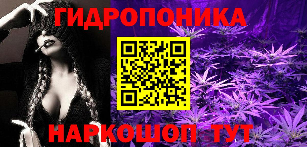 Марихуана планчик Симферополь